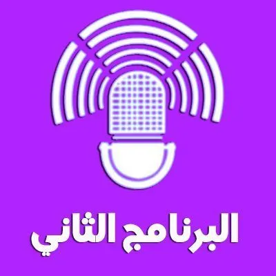 Kuwait Radio Two 97.5