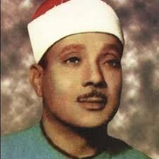 اذاعة الشيخ عبدالباسط عبدالصمد