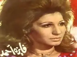 راديو فايزة أحمد Fayza Ahmed