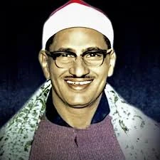 اذاعة الشيخ محمد صديق المنشاوي