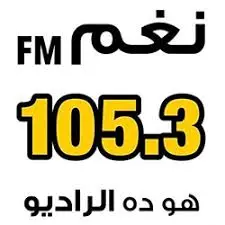 راديو نغم اف ام 105.3 Nagham FM