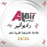 Radio Atbir