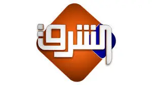 اذاعة تلفزيون الشرق Elsharq tv