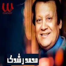راديو محمد رشدي Mohammed Roshdy